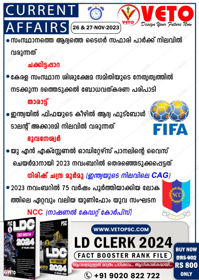 CURRENT AFFAIRS